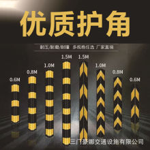 橡胶护角汽车防撞条防撞角护墙角PVC角条加厚车库反光交通警示条