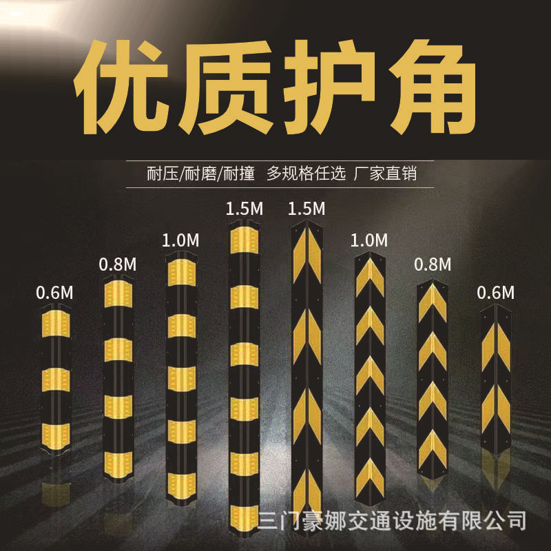 橡胶护角汽车防撞条防撞角护墙角PVC角条加厚车库反光交通警示条