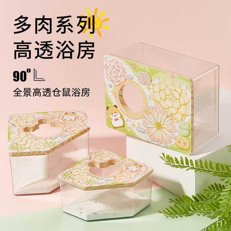 Jesse Hamster Bathroom Bath Room Toilet Dual-Purpose Golden Bear Bath Bath Tub Bath Sand Urine Sand Anti-Splash Supplies