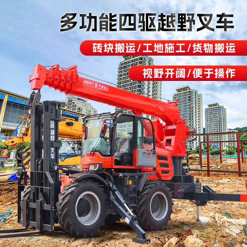 越野叉车升降3吨6吨多功能全液压叉车搬运车起重柴油四驱装卸车