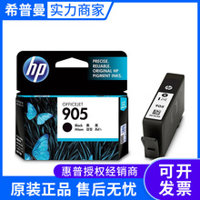原装惠普905XL大容量墨盒HP OfficeJet Pro 6950 6960 6970打印机