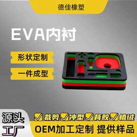 辅助包装材料;数码3C包装