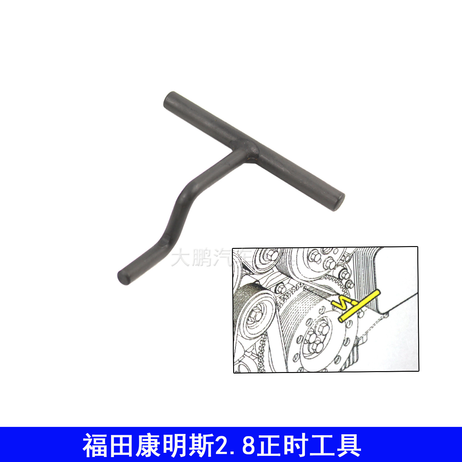 Beijing Futian 2.8 Cummins diesel engine crankshaft camshaft timing tool 4919107 turning tool
