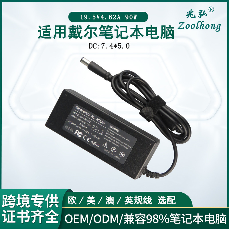 Cross-Border Supply Is Suitable for Dell Dell 90W19.5V4.62A 7.5*4.0 Laptop Power Adapter
