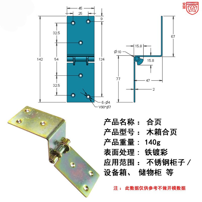 bisagra de 90 grados engrosada y ensanchada bisagra de la puerta de la caja de embalaje bisagra de madera bisagra industrial abierta plana alargada