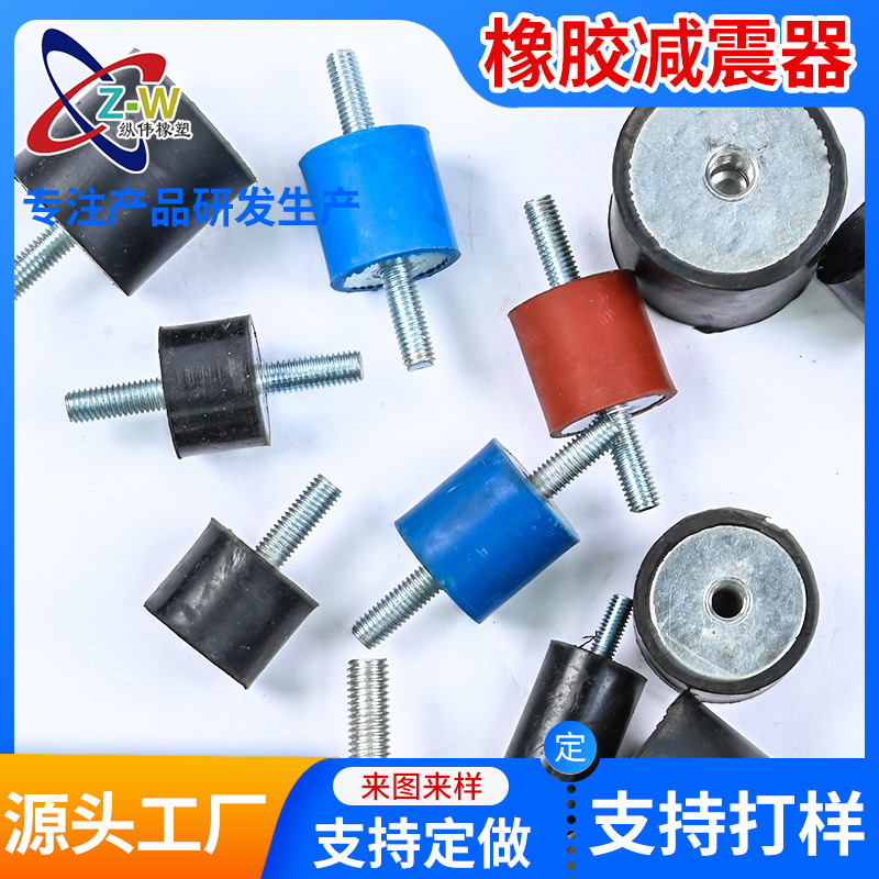 VV型两头螺纹杆减震器厂家现货VV型橡胶减震器减震柱双螺丝橡胶减