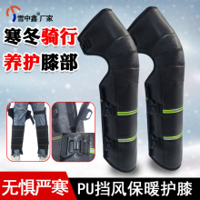 雪中鑫冬季保暖护膝摩托车皮革防风防寒电动车护腿骑车专用男款女