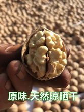 蔡文静同款新疆味道阿克苏185纸皮核桃新鲜原味非湿炒熟奶香五香