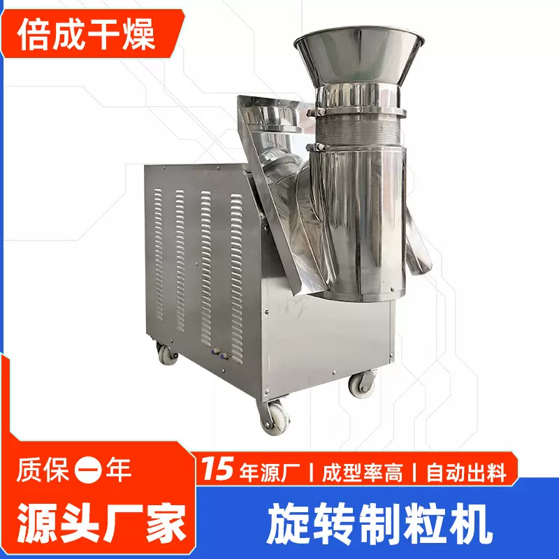 医药酸梅晶旋转制粒机 宠物粮颗粒造粒机 农业复合肥旋转制粒机