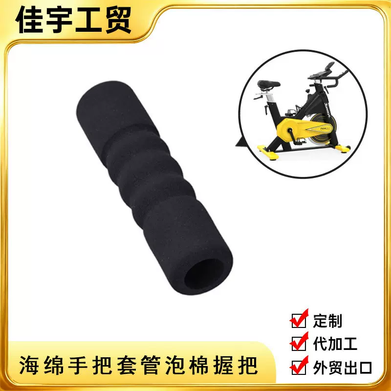 海绵把套防滑吸汗防水软手把套磨砂面发泡管海绵手把套管泡棉握把