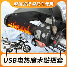 Ħ��܇늼ӟ��ְ���USB����ְѰl����늄��ƿ܇12v�����T��ů��