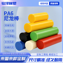 供应PA6尼龙棒实心圆柱塑料棒材耐磨塑料棒零切尼龙棒圆棒韧棒材