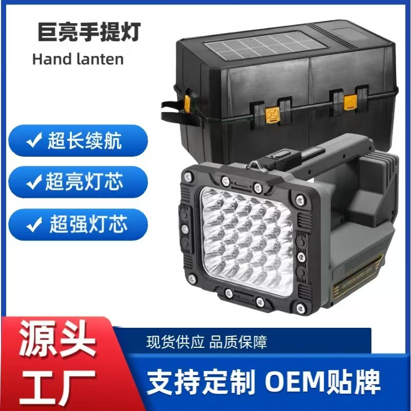 跨境新款巨型探照灯巨亮营地灯手电筒探险露营户外超长续航手提灯
