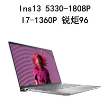 Ins13 5330-1808P I7-1360P 16G 512G 锐炬96 13.3笔记本电脑