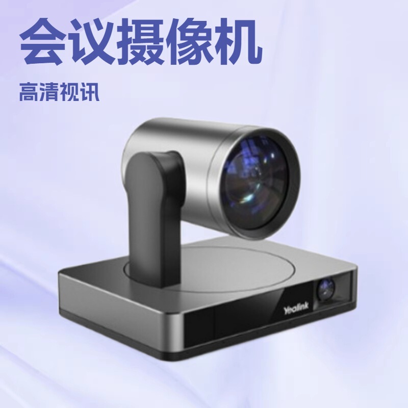 Yealink Uvc86 Dual-Lens 4K High-Definition Tracking Video Conferencing Camera