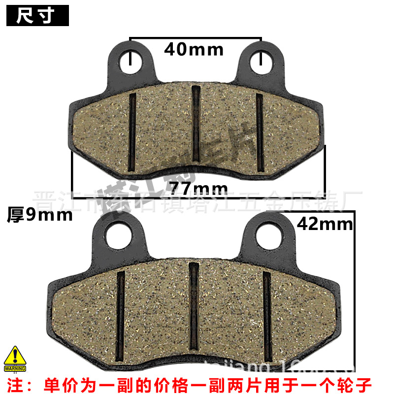Almohadilla de freno de la motocicleta tres ruedas Wuyang Princesa engrosada doble bomba de freno de disco almohadilla CBX125F aceite de freno de cuero 9mm 9mm