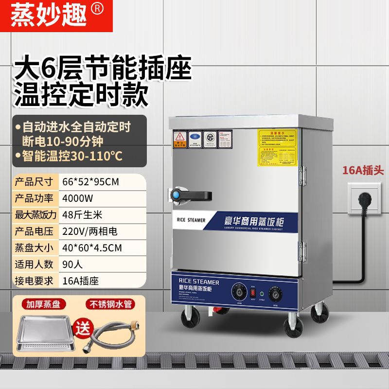 vapor de arroz eléctrico de ahorro de energía comercial vapor eléctrico de gas pan automático de vapor de arroz inteligente comedor de gas multicapa