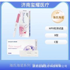 Haishi Hainuo HPV 尿検査試薬胃ヘリコバクターピロリ検査紙ユニセックス HPV 検査