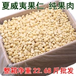 特惠半粒夏威夷果仁5斤 原味无添加孕妇零食烘焙坚果仁整箱22斤批
