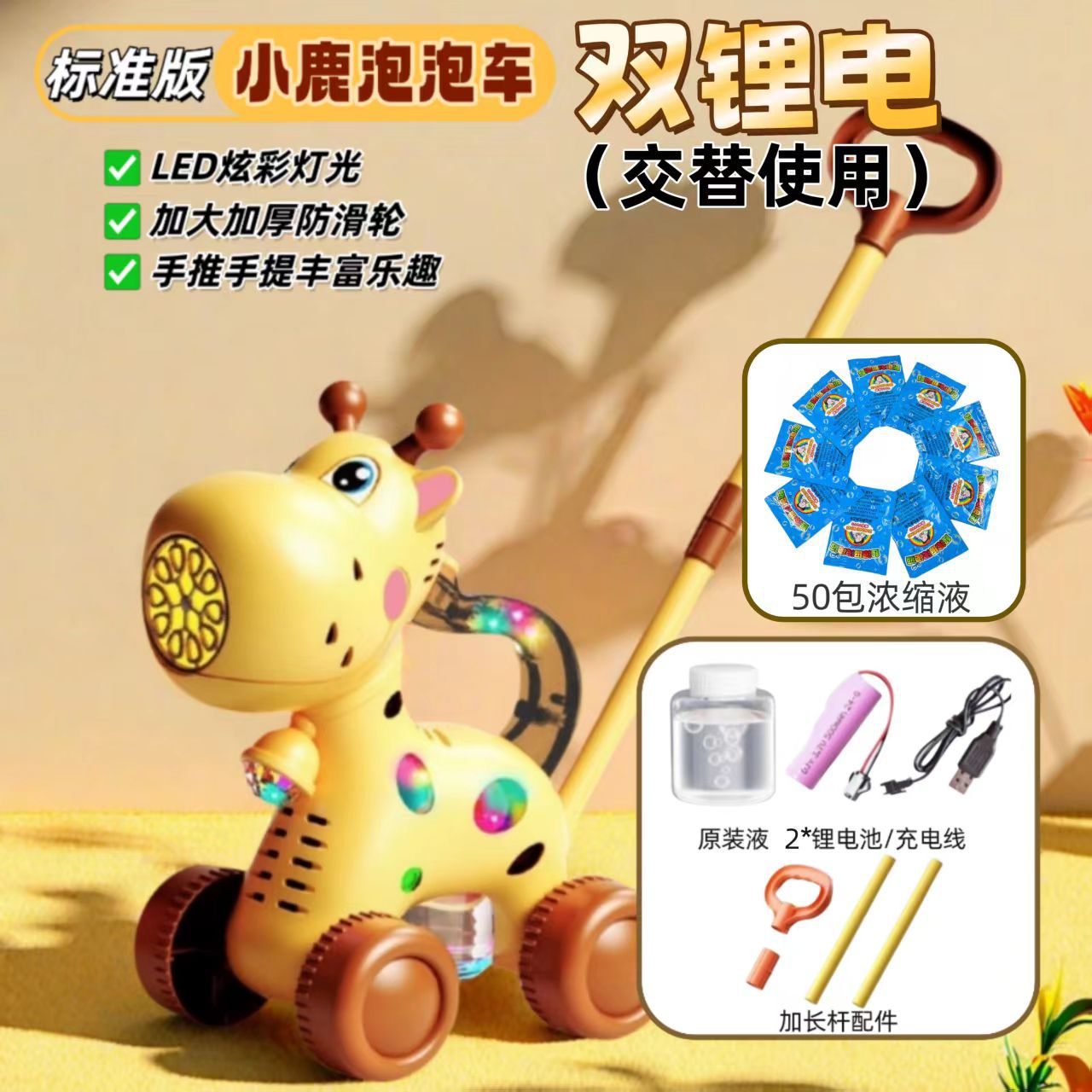 듀얼 배터리 + 폰 + 버블액 90ml + 버블액 50팩