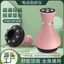 新款智能多功能刮痧仪 电动拔罐器经络刷全身疏通背部揉腹仪 批发
