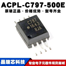 ACPL-C797-500E SOIC-8 3ͨ�� 10MHz/16bits �����&Sigma;-&Delta;������
