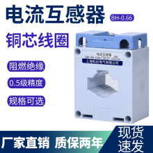 bh-0.66电流互感器三相模块工频交流穿心式电表互感器小型检测380