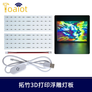 3D printing bamboo relief LED lighting board 5VUSB powered light transmission relief photo frame generator creative components