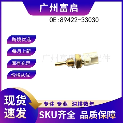 89422-33030 Is Suitable for Toyota Model Water Temperature Sensors 89422-0D010 89422-06010 (Automotive Sensors)