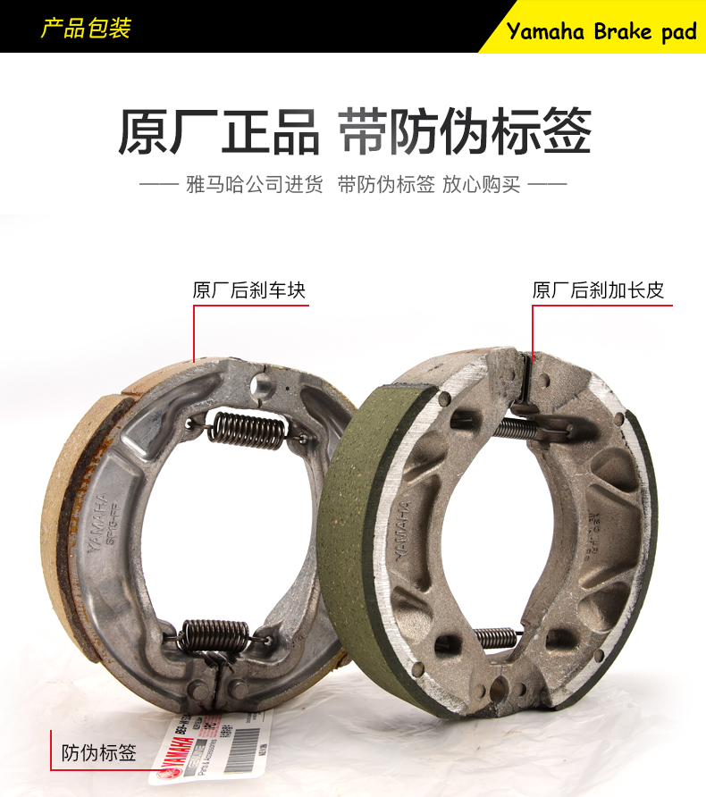 Yamaha Jog I, Saiyong, New Fuxi, Xunying, Xuying 125 brake pads, front and rear disc brake pads, accessories