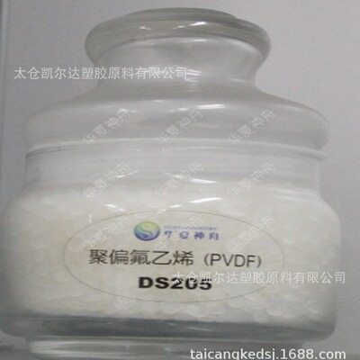挤出模压PVDF树脂DS205山东东岳神舟模塑级pvdf 聚偏氟乙烯挤塑料|ru