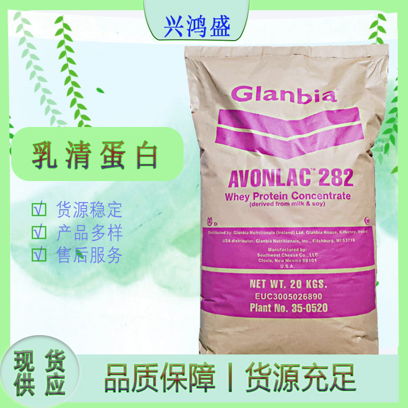 Concentrated Whey Protein Wpc80 Food-Grade Nutritional Fortifier Whey Protein Powder Wholesale Large Quantity Excellent Price Concentrated Whey Protein Wpc80 Food-Grade Nutritional Fortifier Whey Protein Powder Wholesale Large Quantity Excellent Price