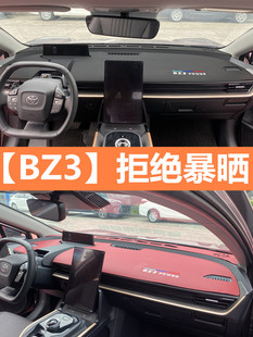 Применимо к солнцезащитному кремовому кремнику Toyota Bz3, модифицированной солнечной накладной, осветительной панели BZ3.