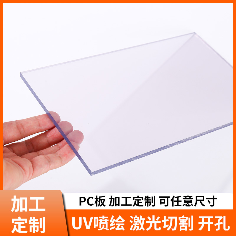 PC耐力板 黑色PC板 茶色PC板 PC奶白板 规格齐全大量现货
