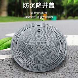 1厂家批发 球墨铸铁井盖700重型污水防沉降井盖圆形五防沙井盖