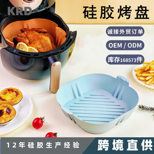 Manufacturer Wholesale Air Fryer Silicone Baking Pan Household Baking Baking Pan Fryer Silicone Pad Easy to Clean Square Baking Pan