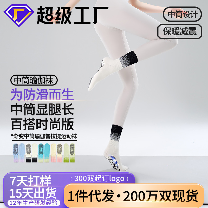 Summer thin non-slip cotton socks for yoga for gym