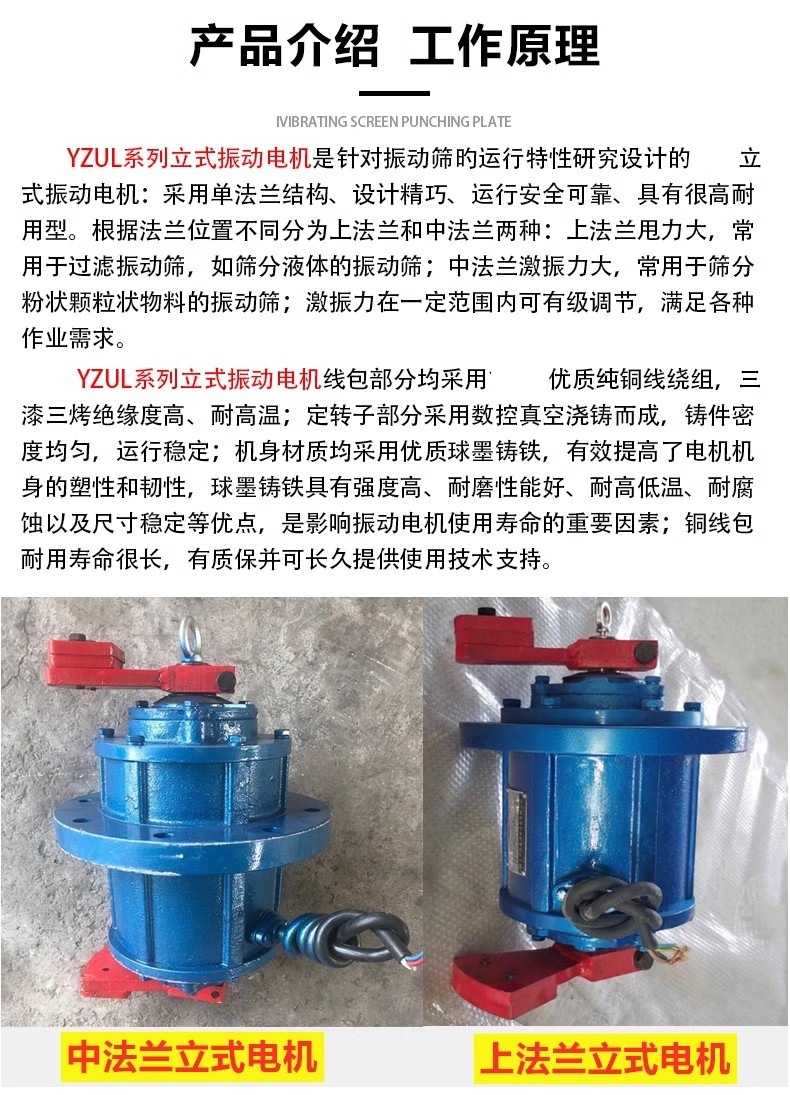 YZUL立式振动电机