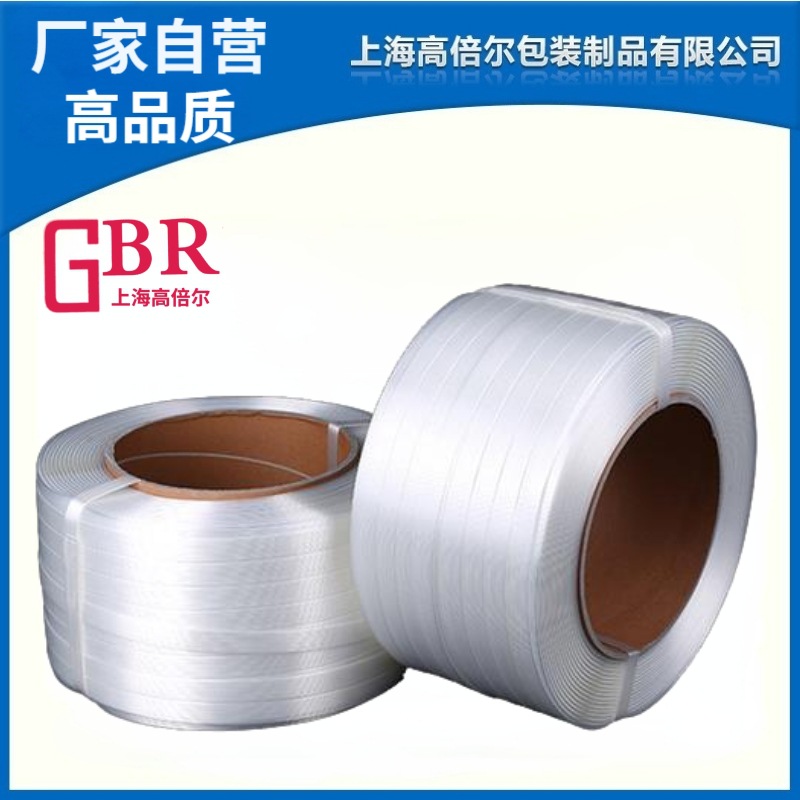 打包带柔性塑料纤维带编织带钢丝打包扣打包机纤维高拉力涤纶材质