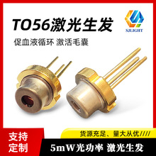 TO56红外激光二极管5mW红光655nm生发帽用450nm 80mw美容仪激光头