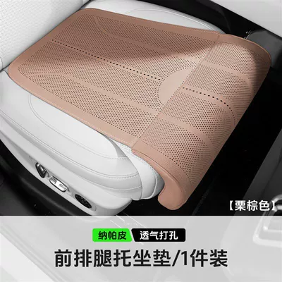 Universal seat cover integrated cushion with leg rest - integrated-extended-seat-cushion-with-leg-rest-chestnut-brown-406210