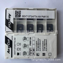 AKEN亚肯SEKT13T3AAFTN-XM PM8130数控CNC硬质合金铣削刀片刀具