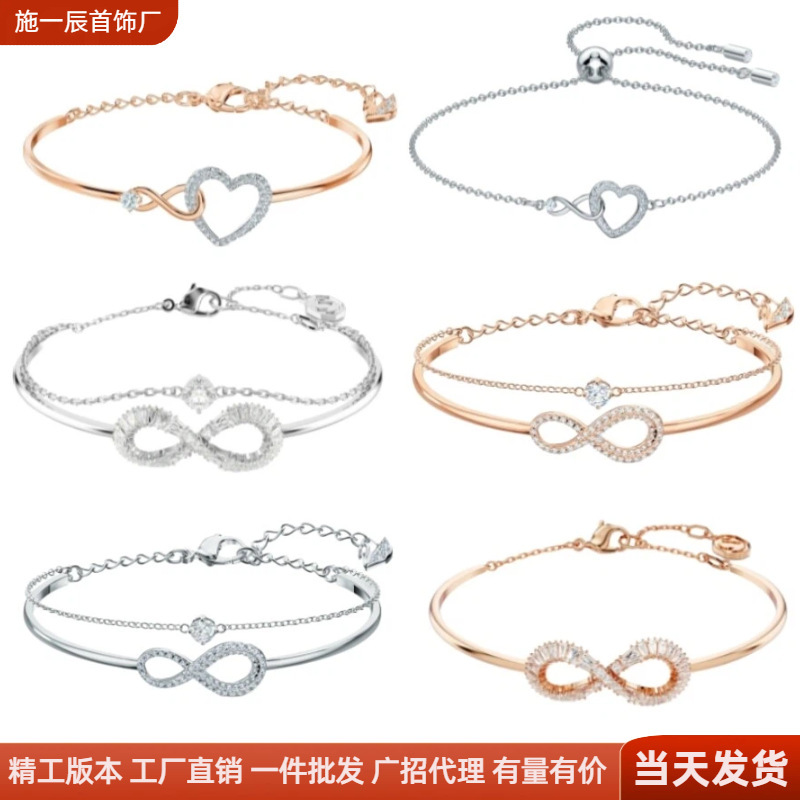 Swarovski High-End Version of Eternal Love Double-Layer Bracelet with Figure-Eight Design for Women, Featuring Swarovski Elements and Crystal Stackable Bracelet