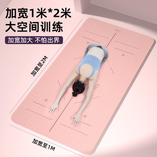 Yoga Mat Widened 2 Meters 2 Household Men's and Women's Fitness Non-slip Increased Thickened Quiet Shock-absorbing Sports Double Floor Mat