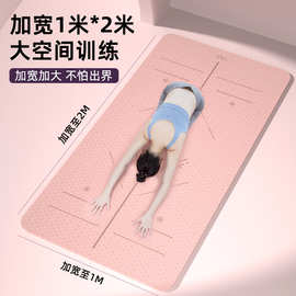 瑜伽垫加宽2米2家用男女式健身防滑加大加厚静音减震运动双人地垫