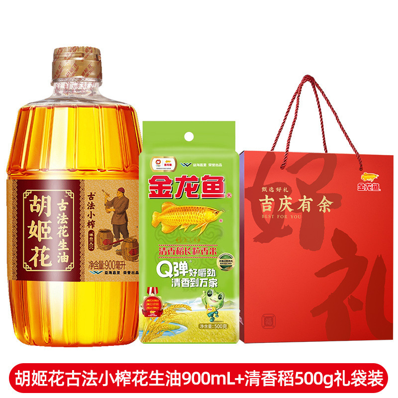 金龙鱼油米礼盒公司福利送礼回礼伴手礼新鲜大米食用油|undefined