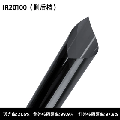 Explosion-Proof Solar Film, Full Range of Car: Automotive Film - sky-blue-ir20100-side-rear-rail-nano-ceramic-super-heat-insulation-152-m-wide
