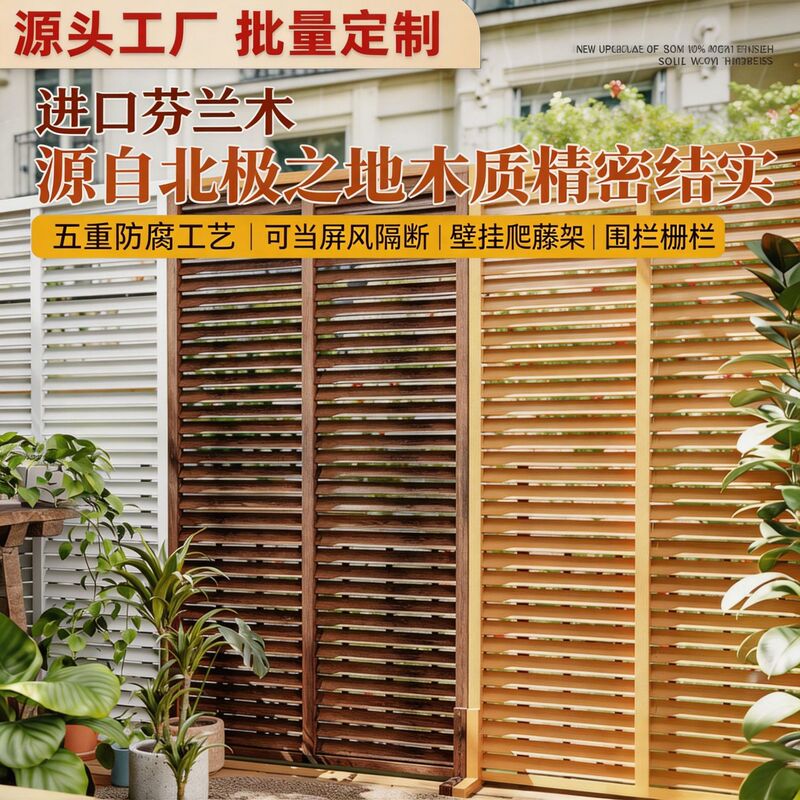 Outdoor Garden Anti-Corrosion Wooden Fence, Railing, Trellis, Outdoor Louvered Grid Partition, Scene-Specific Solution