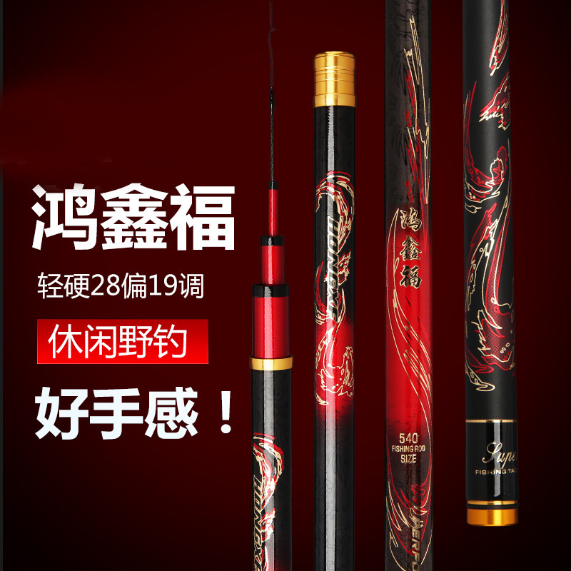 新款高碳大五節台釣竿 輕量版競技竿超輕超硬碳素魚杆28調台釣綜