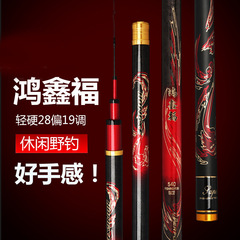 新款高碳大五節台釣竿 輕量版競技竿超輕超硬碳素魚杆28調台釣綜